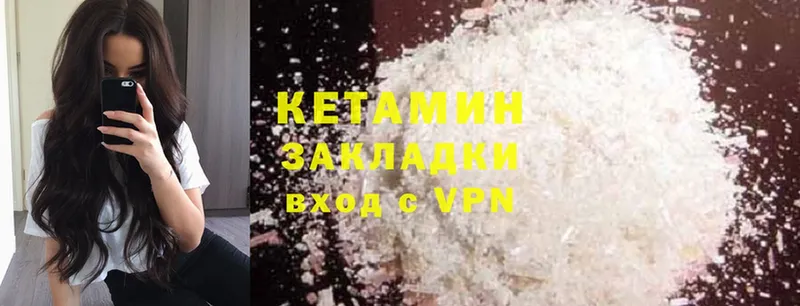 КЕТАМИН ketamine  Кохма 