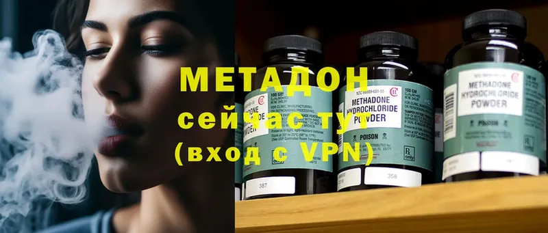 Метадон VHQ  Кохма 