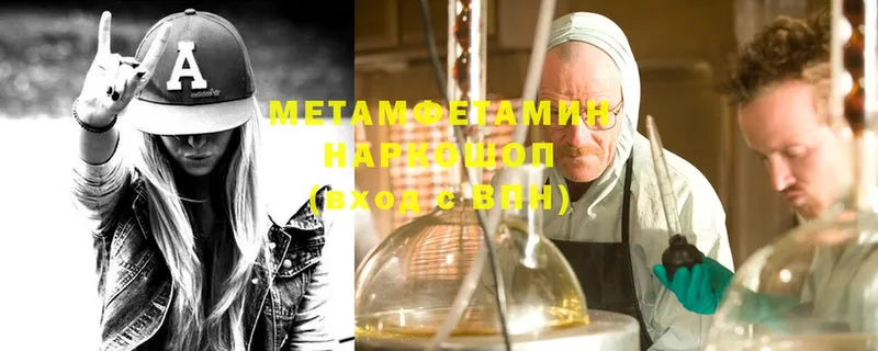 OMG сайт  Кохма  Метамфетамин Methamphetamine 